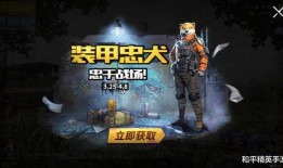 吃鸡最新军需爆料最新,揭秘吃鸡最新军需爆料，全新装备等你来战！