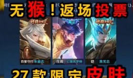 猴子最新皮肤官方爆料,神秘面纱揭开，炫酷造型惊艳登场！